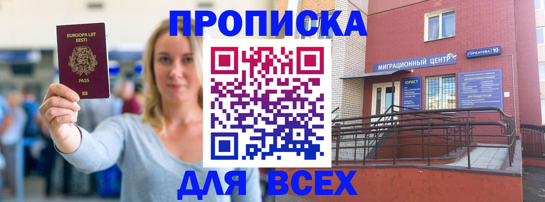 временная регистрация гарантия в Омской области
