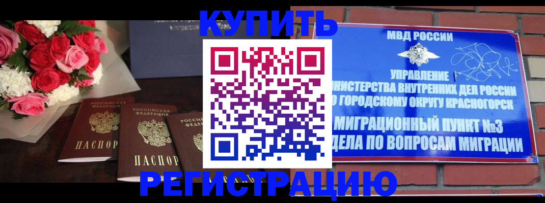 регистрация для дет. сада в Омской области