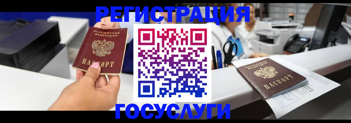 миграционный учет в Омской области