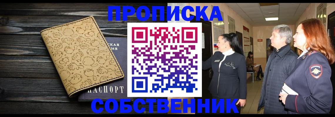 регистрация для дет. сада в Омской области