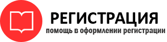 прописка в Омской области id756843
